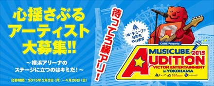 FMヨコハマで冠番組オンエア、横浜アリーナのステージに立てるチャンス☆