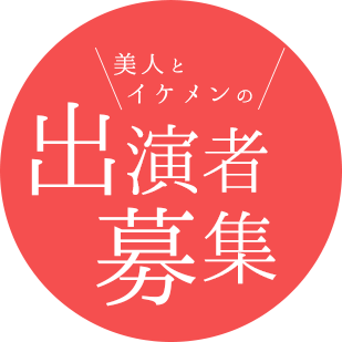 広報動画の後半にはプライベートをPRできるコーナーもあり☆