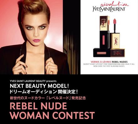 新世代のBEAUTY MODELとして羽ばたく大きなチャンス！