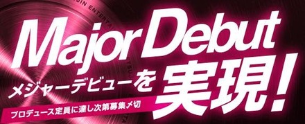 多くのヒット曲を生み出してきたサウンドプロデューサーによる楽曲提供・楽曲プロデュース