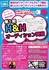 第1期 次世代ダンサーアイドル【H＆H】オーディション