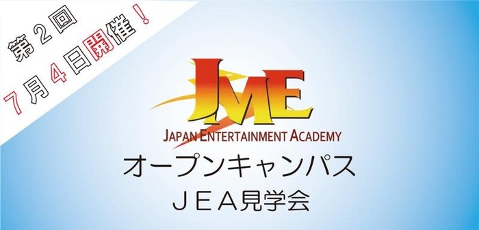 JEAは上地雄輔らが所属するジャパン・ミュージックエンターテインメント（JME）の育成機関