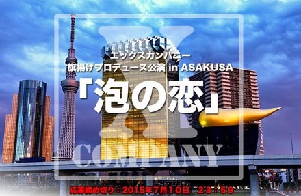 A.ジョセフ、野村龍一、白倉裕二の最強のトリプルタッグ！