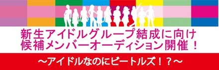 子供も大人も一緒に楽しむことが出来るアイドルグループ☆