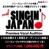 ソニーミュージック　SINGIN'JAPAN –Premiere Vocal Audition-