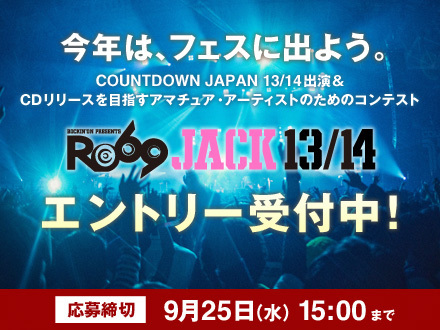 COUNTDOWN JAPAN 13/14に出演のチャンス！