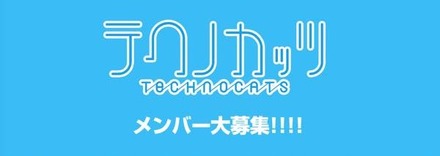 歌うことが好き。踊ることがすき。何かを表現したい。夢をかなえたい。そんな女の子を大募集！