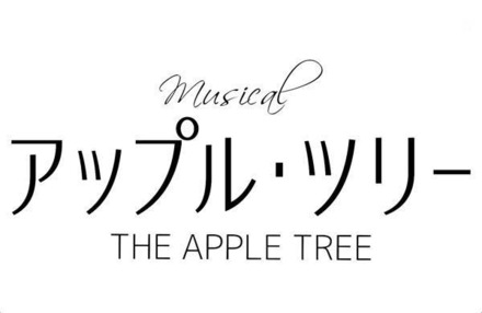 ブロードウェイ発の大ヒットミュージカルコメディに出演できるチャンス！