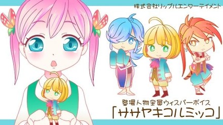 内気な少女と三人のこびとで展開するキャラクターアニメ