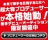 「超有名プロデューサーがあなたをCDデビュー！」オーディション