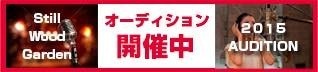 一緒に事務所を盛り上げてくれる人を大募集☆