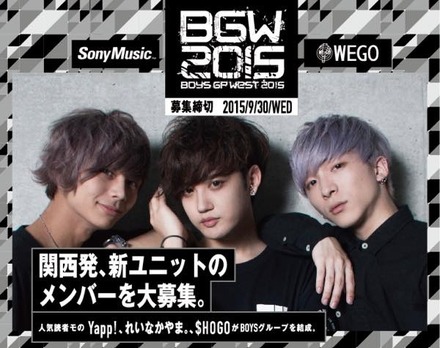 SonyMusicとWEGOが完全バックアップ☆