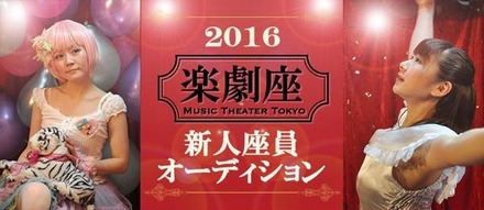 夢の舞台で、女優として輝くチャンス