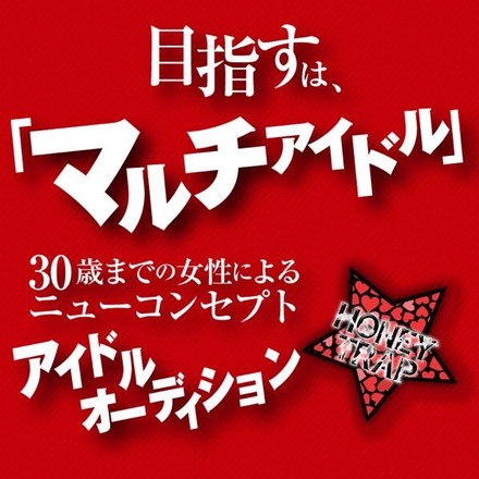 コンセプトは「夢は見るものではなく、叶えるもの」