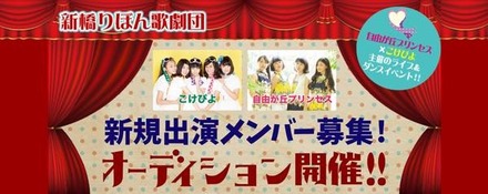 「こけぴよ」「自由が丘プリンセス」を輩出☆