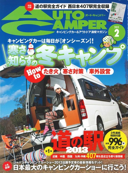 自動車雜誌のモデルとして活躍のチャンス！