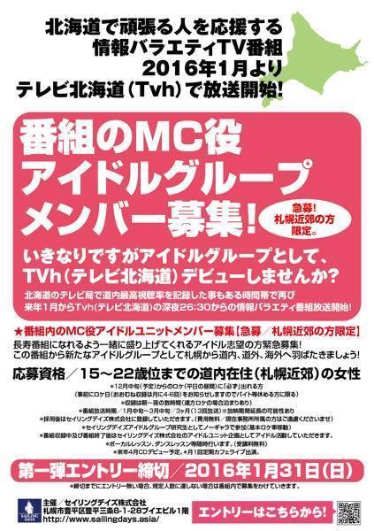 1月31日まで締切延長☆