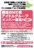 急募! TVh（テレビ北海道）情報バラエティ番組MC役アイドルグループメンバー募集!【締切延長】