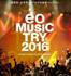 関西最大級の音楽コンテスト「eo Music Try 2016」 6/30締切！