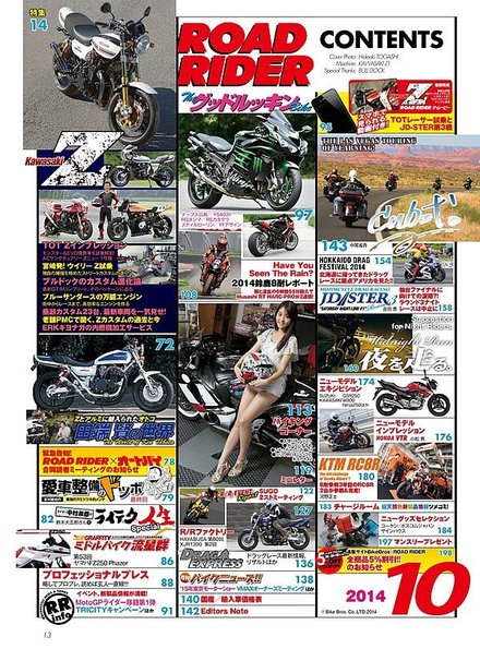 「ROAD RIDER」を盛り上げてくれる女性を大募集！