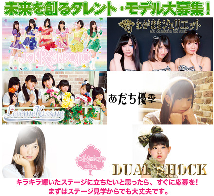 小学生・中学生も大募集!