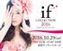 【関西】ifcollection2016ランウェイモデル募集