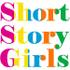 ガールズ朗読劇「Short Story Girls」オーディション!!