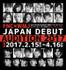 FNC × WMJ JAPAN DEBUT AUDITION 2017