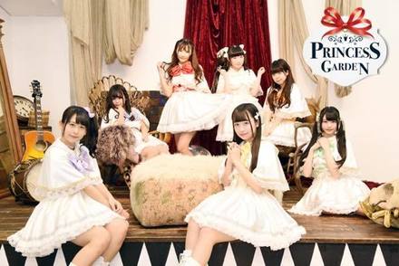 所属アイドル　PrincessGarden-姫庭-