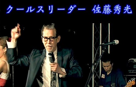 Mr.COOLS佐藤秀光がプロデュース！