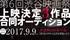 【全11役募集！】『第6回渋谷映画祭』上映決定3作品合同オーディション