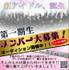 歌え！踊れ！駆け抜けろ第1期生オーディション!!