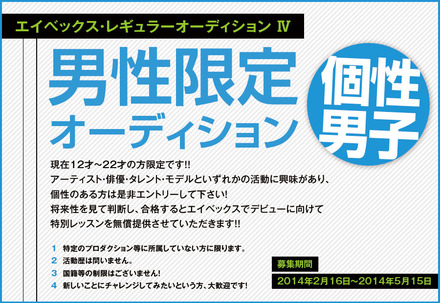 新しいことにチャレンジしてみたい男子、大歓迎！