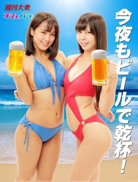 イメージモデル：日里麻美、桜井奈津（左から）