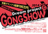 パフォーマンスバトルオーディション｢Dream Project GONGSHOW｣<br />出場者募集！
