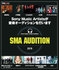 SMA AUDITION 2018