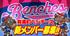 野球応援ユニット「有楽町ベンチーズ」2期生メンバー募集