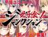 声優アイドルユニット「女子会!ジャンクション」追加キャスト＆新メンバーオーディション