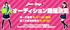 ディアステージ新人オーディション2013/06