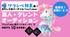 おもしろ系バーチャルYouTuber「ワラシベ興業」配信芸人・タレントオーディション