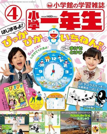 19 小学一年生 モデルオーディション オーディション オーデ とデビューのサイト Audition Debut オーディションデビュー