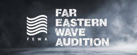 Avex Far Eastern Wave Audition オーディション オーデ とデビューのサイト Audition Debut オーディションデビュー