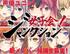 声優ユニット「女子会ジャンクション」新メンバー候補生オーディション