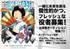 2019年4月チームジャックちゃん新選組公演出演者オーディション