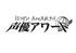 第十三回声優アワード新人発掘オーディション