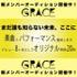 アイドルグループ「GRACE」新メンバー募集オーディション【PR】