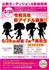 山梨県ご当地アイドル「FUJISAKURA塾」新メンバー募集！