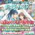 『新撰組伝～時ヲ破壊セシ者達～』主演・ヒロイン・メインキャストオーディション【PR】