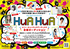 SMA TEENS AUDITION 『HuAHuA』2013
