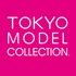 「東京モデルコレクション」出演モデル募集!!